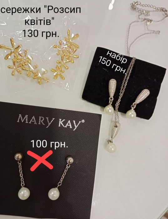 Біжутерія сережки Mary Kay Нові