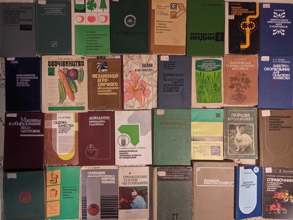 2ч  Колекція. Книги з сільського господарства мисливство, лісництво