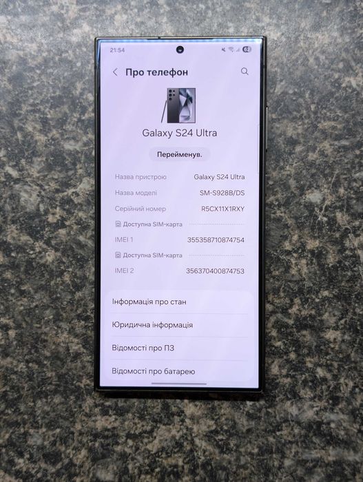 Samsung galaxy s24 ultra 12/1tb