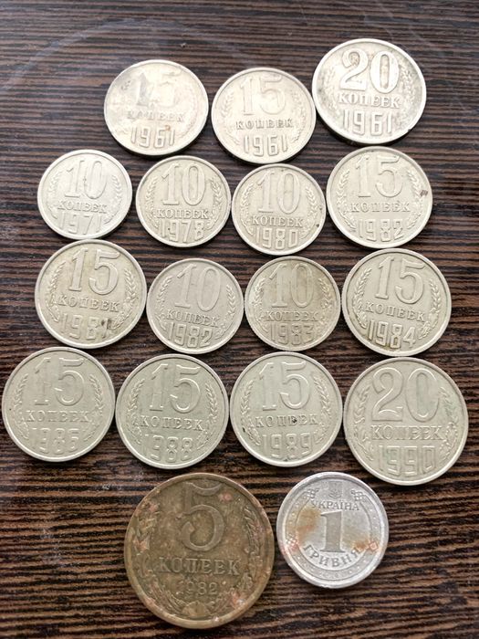 Монеты СССР 1961-1971-1980-1988-1990