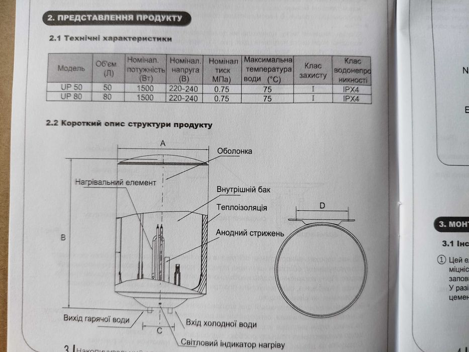 Бойлер Comfee UP/CLD  50/80л, новый