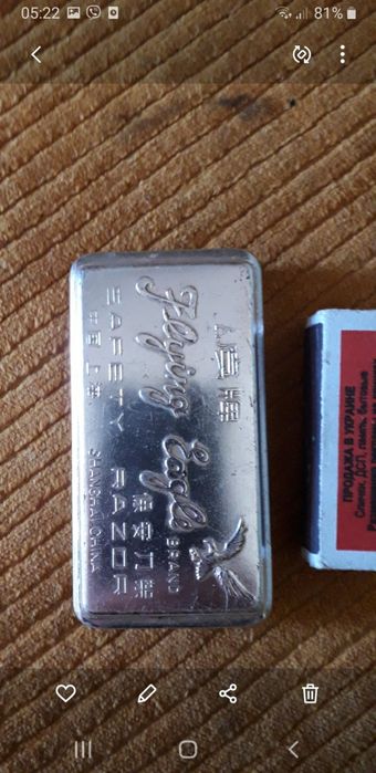 Футляр под бритву. Времён СССР.