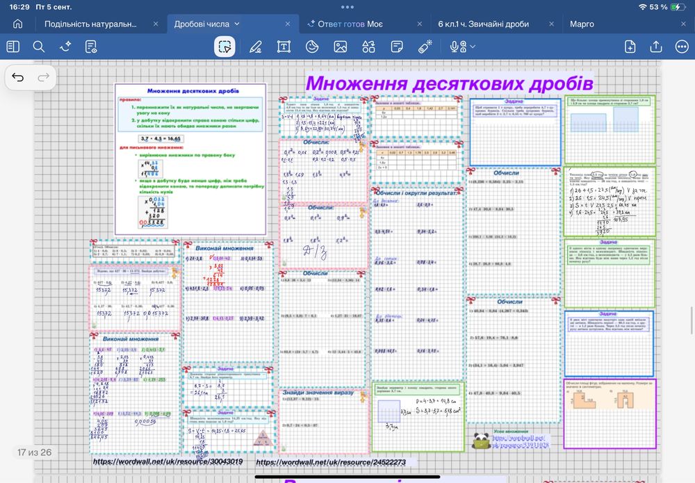 Репетитор математики