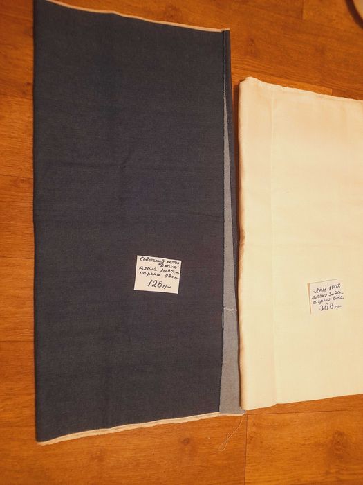 Ткань (отрезы) ССССР