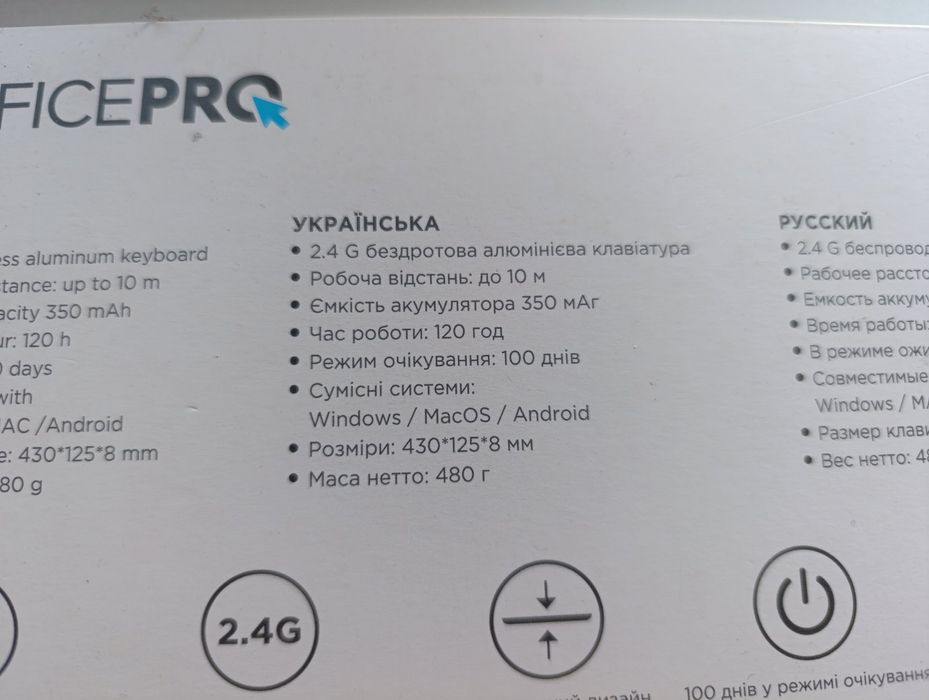 Бездротова алюмінієва клавіатура