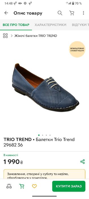 Продам жіночі шкіряні балетки Trio Trend 41р
