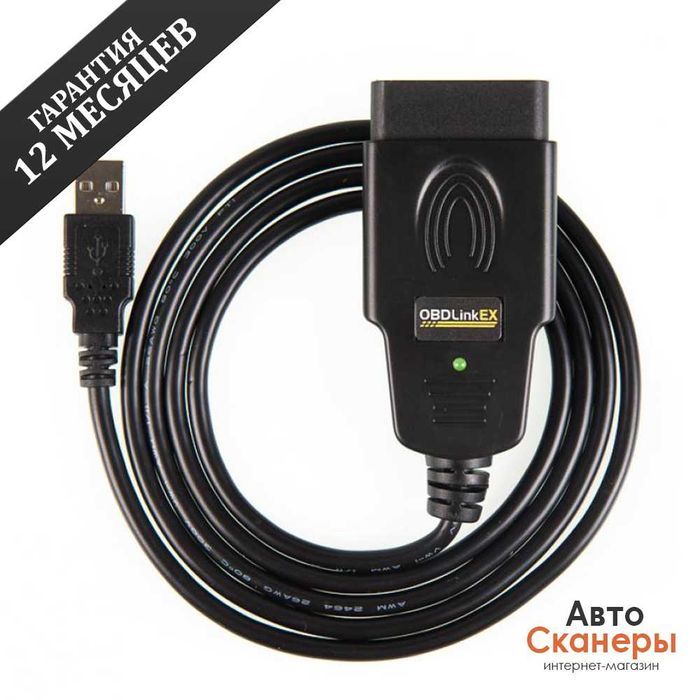 Адаптер OBDLink EX USB (FORScan, AlfaOBD) Оригинал