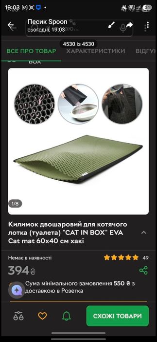 Килимок двошаровий для котячого лотка