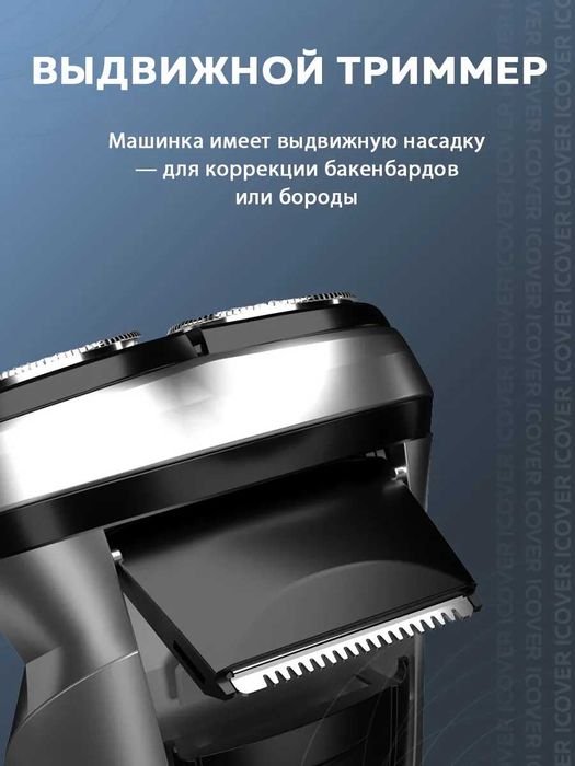 Потужна Електробритва чоловіча Xiaomi ENCHEN Blackstone 3 Pro