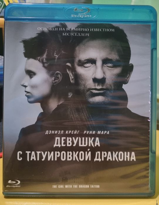 Blu ray фільм Дівчина з тату дракона 2 дисковий,ліцензія.
