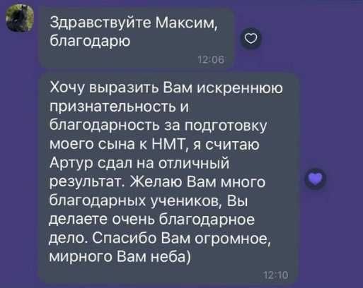 Індивідуальна підготовка до ЄВІ (ТЗНК, Англійська) + ЄВВ