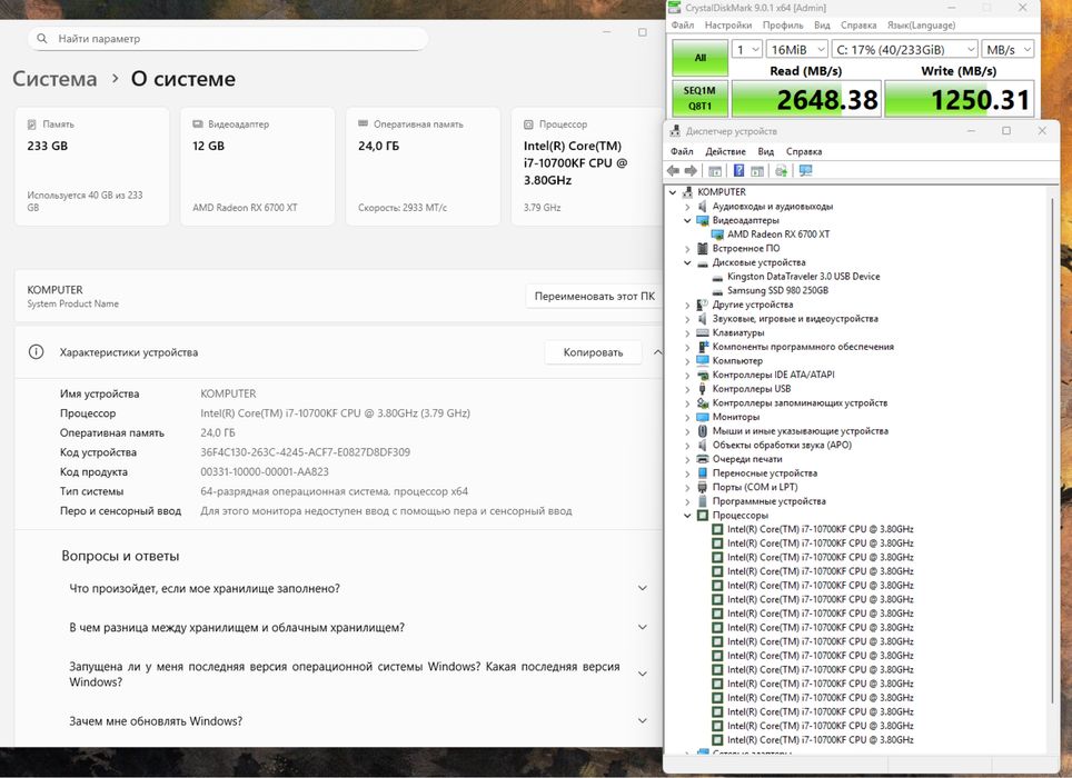 i7-10700KF | RX 6700 XT 12GB | 24GB DDR4 | 250GB SSD | 600W Ігровий ПК