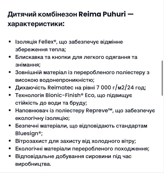 Reima Puhuri 74 (+6)