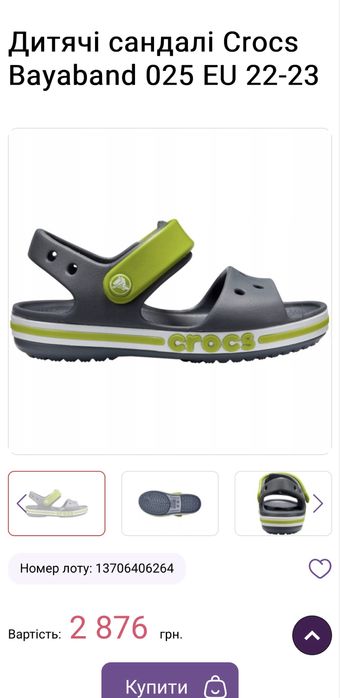 Дитячі Crocs Kids Sandal Charcoal сандалії , босоніжки J1 р. 31-32