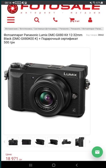 МЕНЯЮ ПРОДАМ Видео Фото Panasonic GX-85 + G25/F1.7 + DJI Ronin