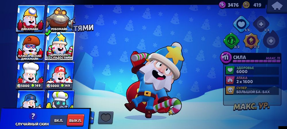 Аккаунт brawl stars