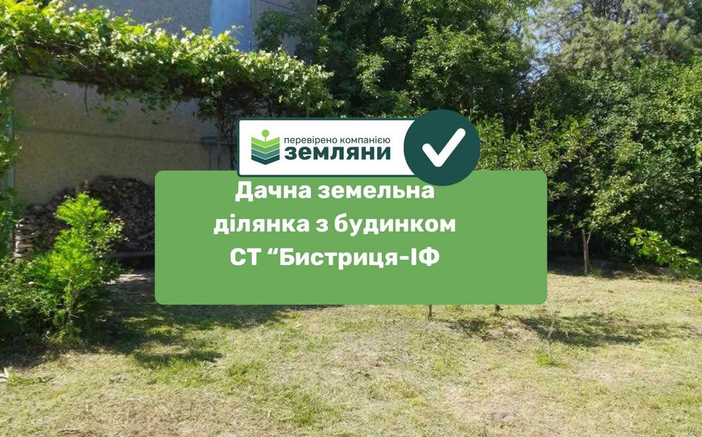 Продаж дачі з будинком с.Чукалівка