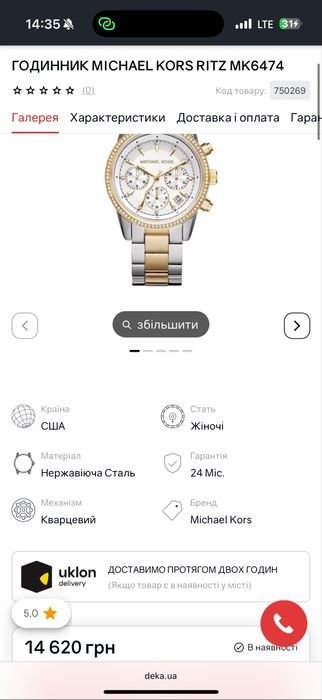 Женские часу michael kors