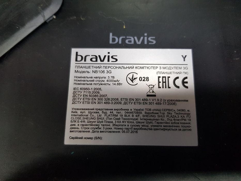 Планшет Bravis NB106 3G "10.1"
