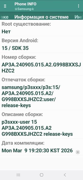 Продам флагман S21 Ultra 12/256гб на две  симкарты
