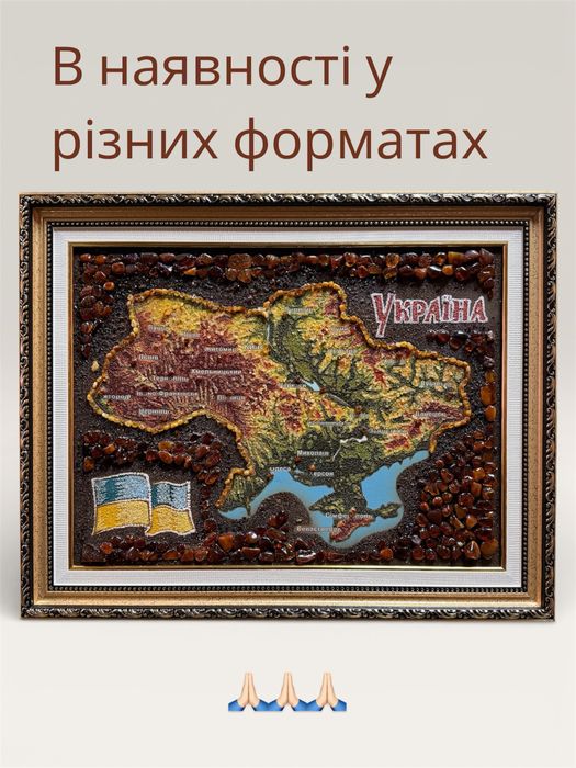 Картини з бурштину. Патріотичні картини.