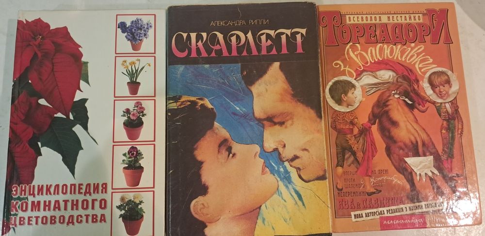 Скарлет, Атлантида и др