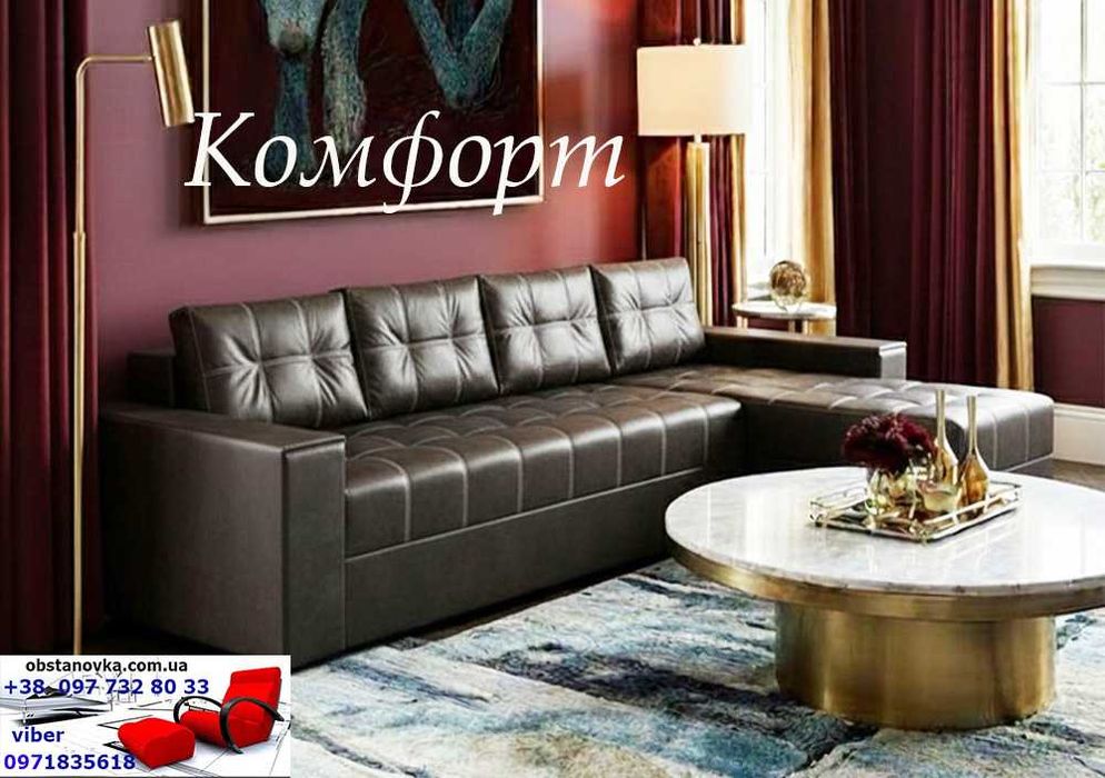 Кутовий посилений диван Комфорт Люкс ніші пружин блок доставка Україна