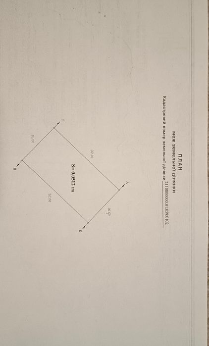 Продам земельну ділянку м.Хуст
