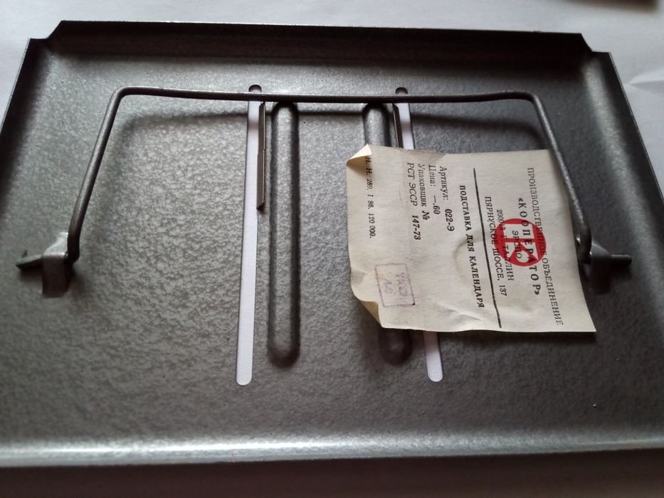 Подставка для книг. Планшета.