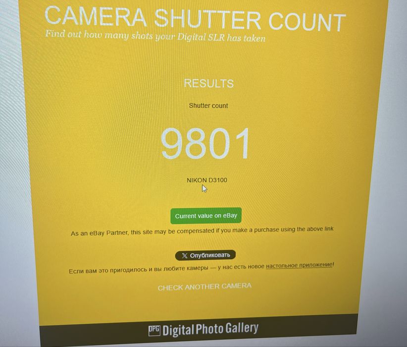 Nikon d3100 dobry stan