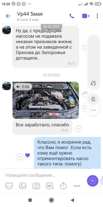 ТНВД BOSCH  VP44 , VP30 електронний блок керування PSG5
