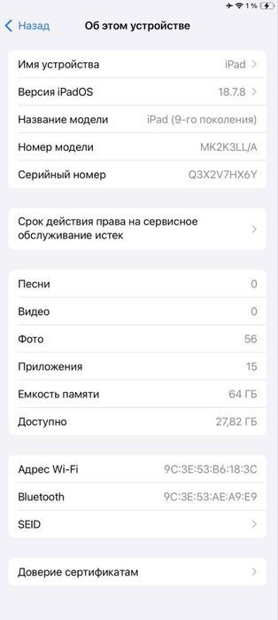 Apple IPad 9 64gb