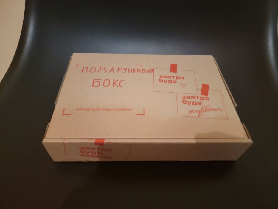 ПОДАРУНКОВИЙ БОКС для риболовлі на спінінг