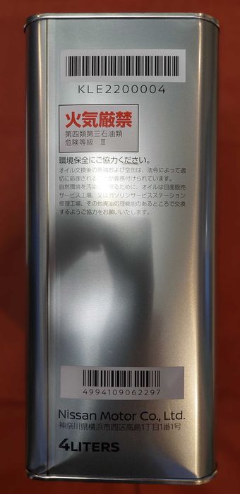 Трансмісійна олива Nissan ATF Matic Fluid D 4 л  та фільтр до АКПП