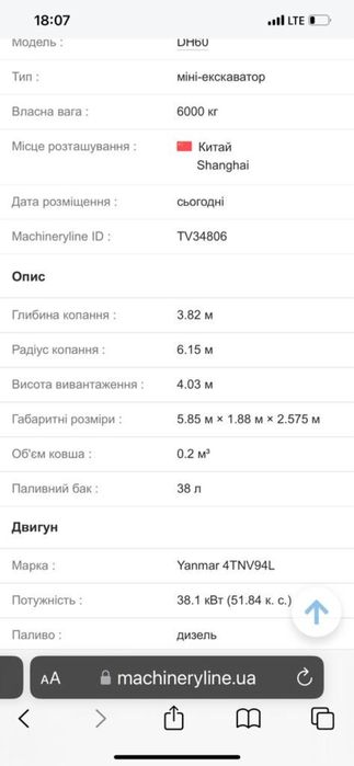 Екскаватор Doosan DH 60-7 2020 року випуску