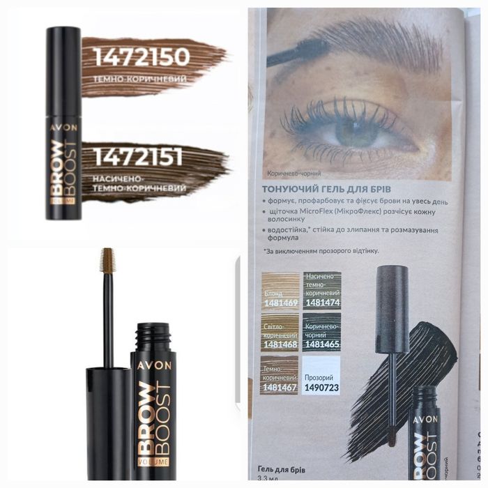 Туш "Обьєм,Легендарна довжина, 5в1 Avon