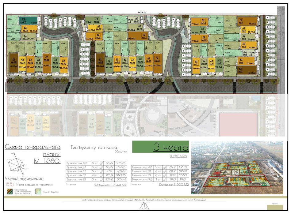 Ваш ІДЕАЛЬНИЙ будинок! Таунхаус на 2 поверхи - 102 кв.м!