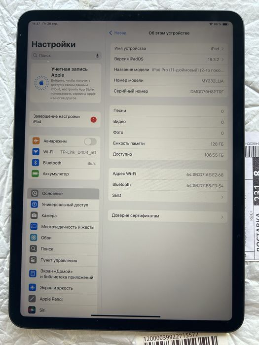 iPad Pro 11 (2-е пок) 128gb, 2021г, обмен