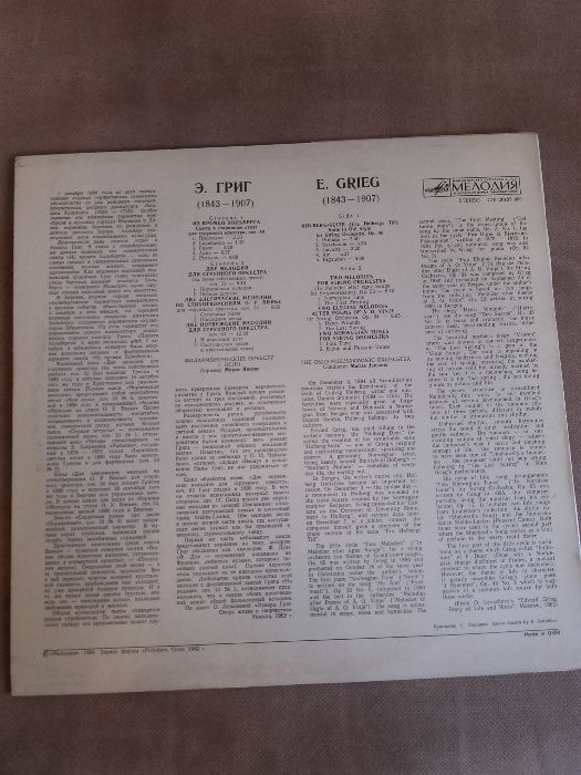 E.Grieg - Holberg Suite Six Melodies