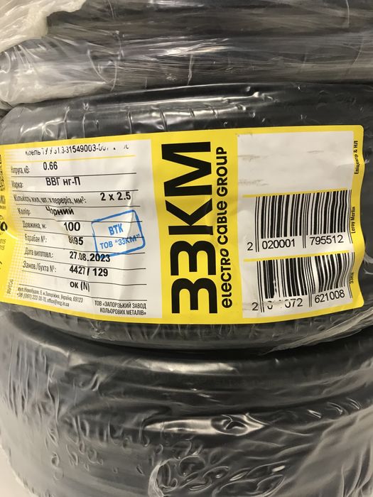Кабель (провод , провід ). ГОСТ,ВВГ,Шввп, ПВС ( не усічений)