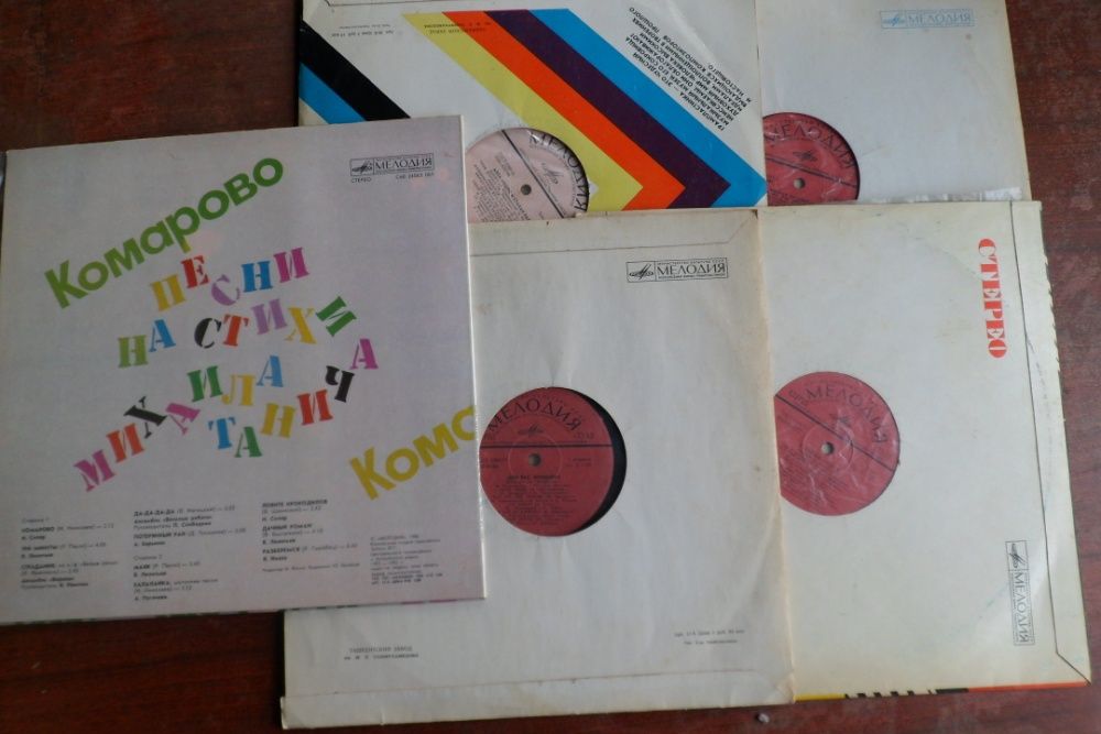 Пластинки для проигрывателя