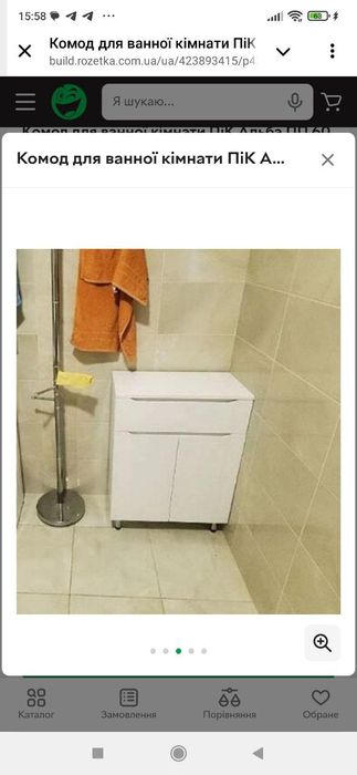 Комод для ванной комнаты