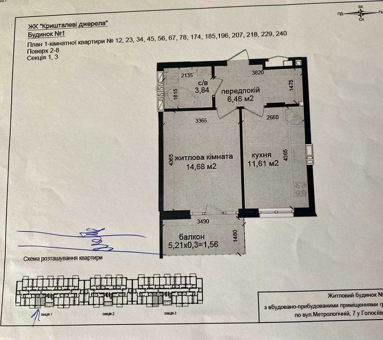 Продам 1 кімнатну квартиру в ЖК Кришталеві Джерела! Будинок зданий!