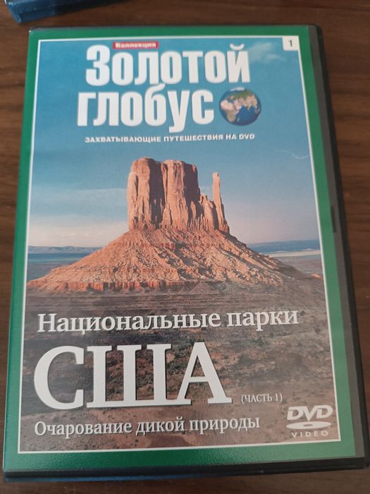 Захватывающие путешествия на DVD. 5 видео дисков.