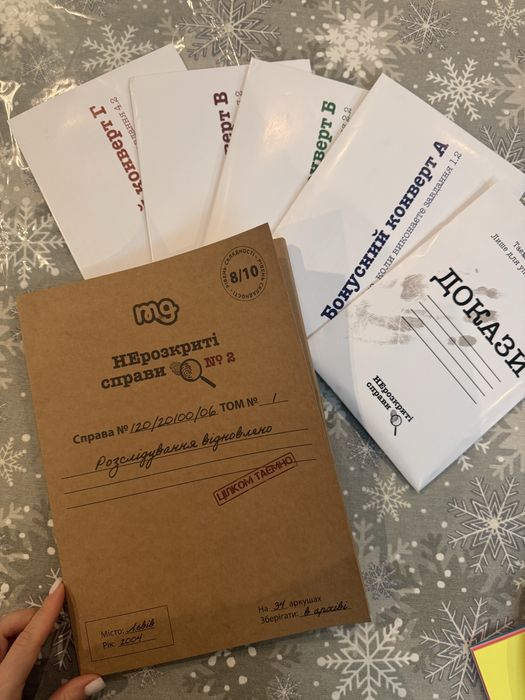 Гра «Нерозкриті справи»