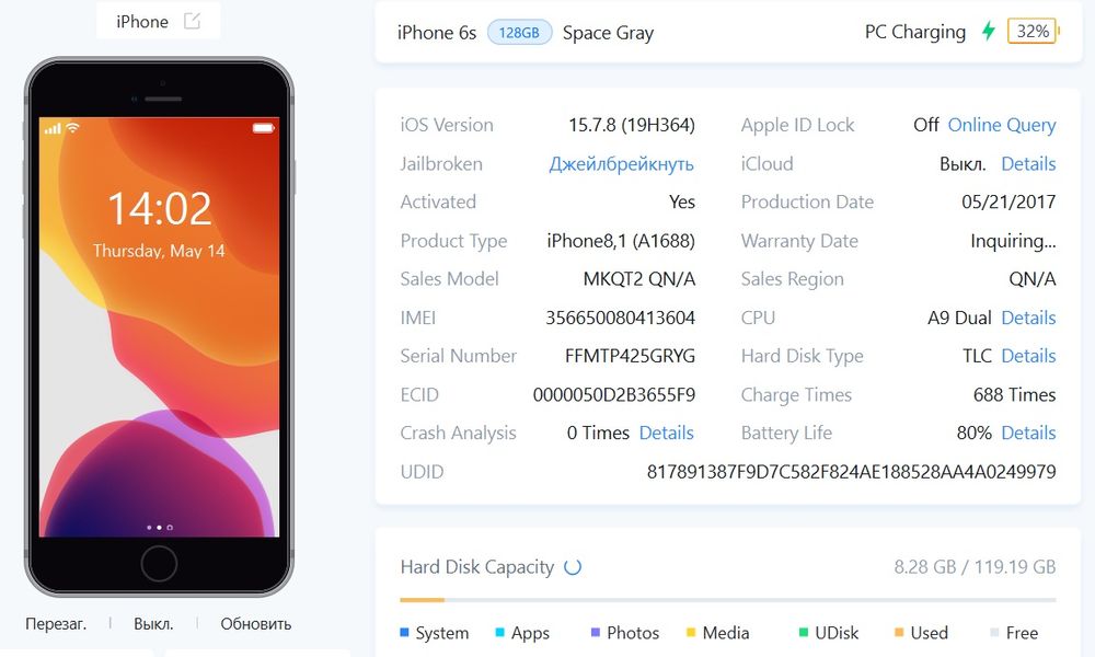Айфон iPhone 6s 128gb 78%