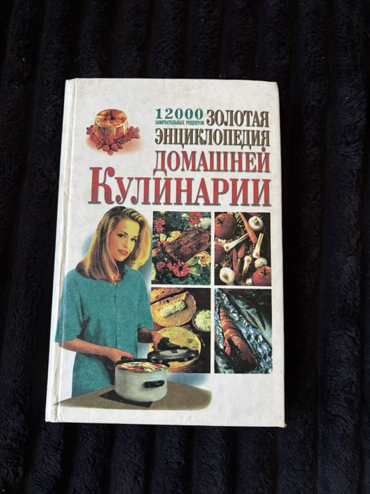 Книги з рецептами