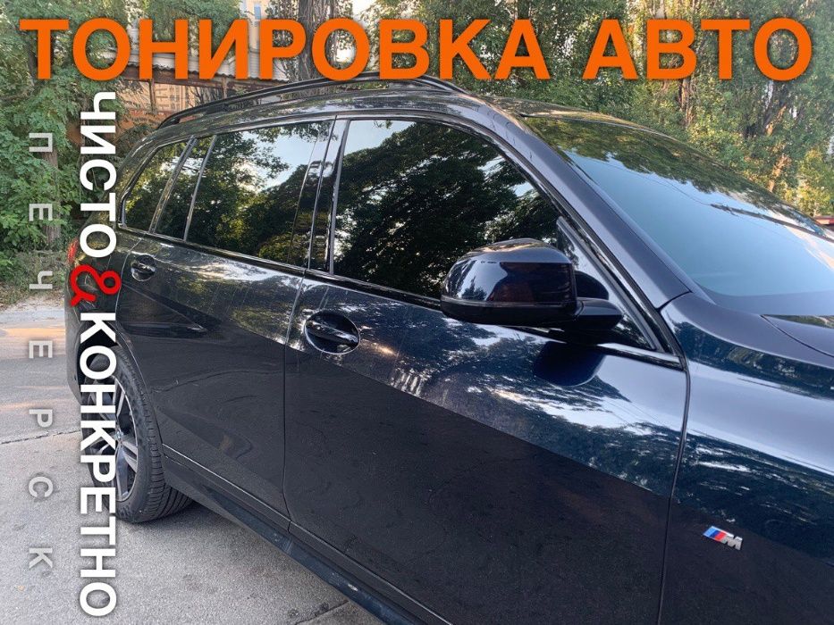 Тонировка стекол авто | Тонирование бронировка лобового | Растонировка