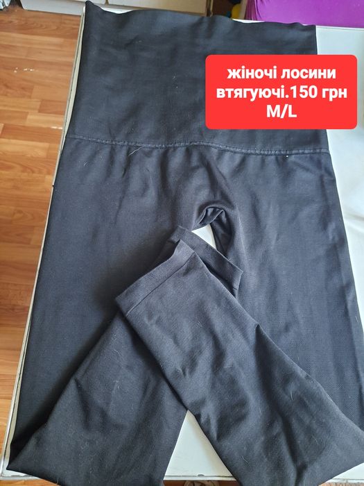 Втягуючі жіночі лосини
