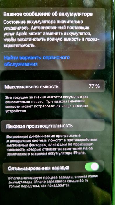 Продам Айфон 11про Макс 256